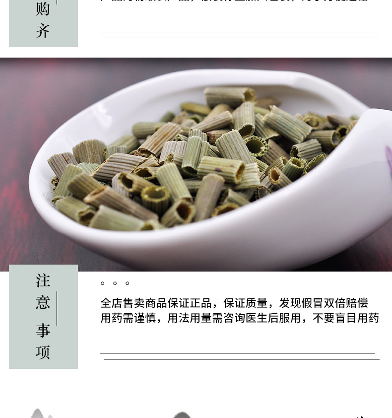 冰源堂诚实通详情页大木贼_06.jpg