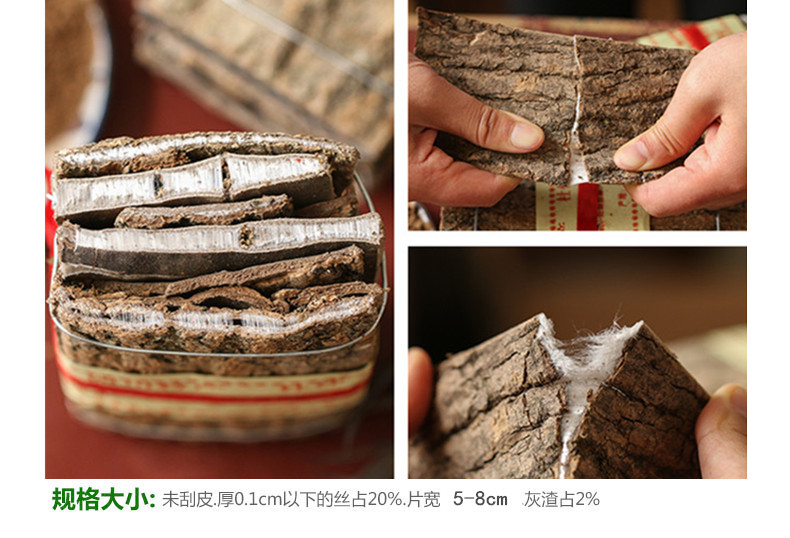 杜仲大块6.jpg