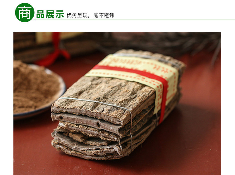 杜仲大块3.jpg