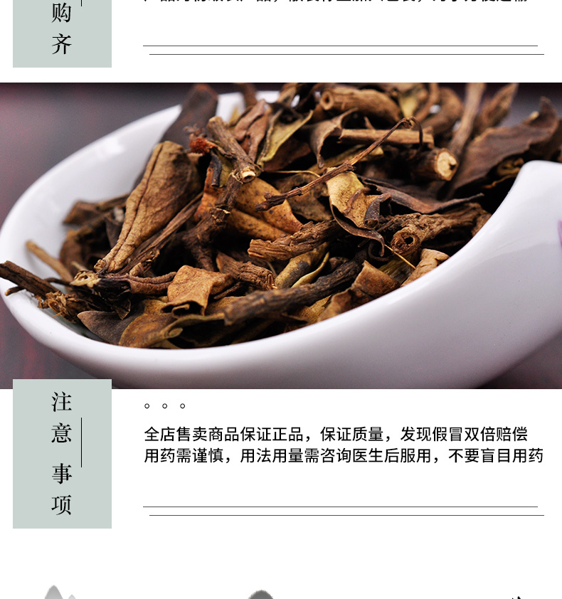 冰源堂诚实通详情页石吊兰_06.jpg