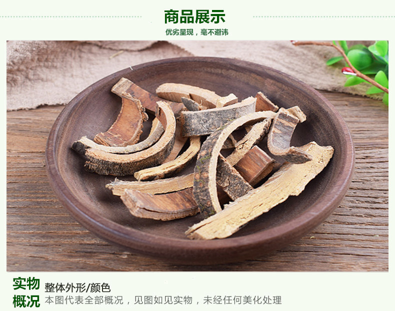 秦皮3.jpg