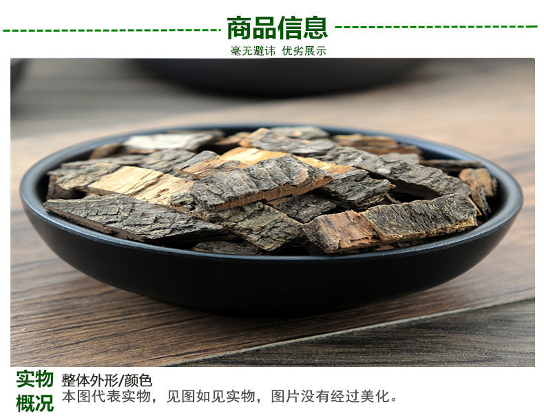 苦楝皮3.jpg