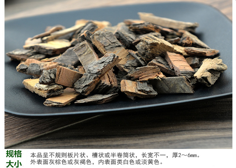 苦楝皮5.jpg