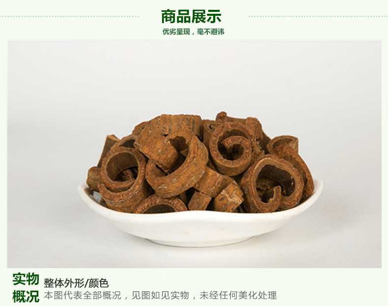 肉桂丝3.jpg