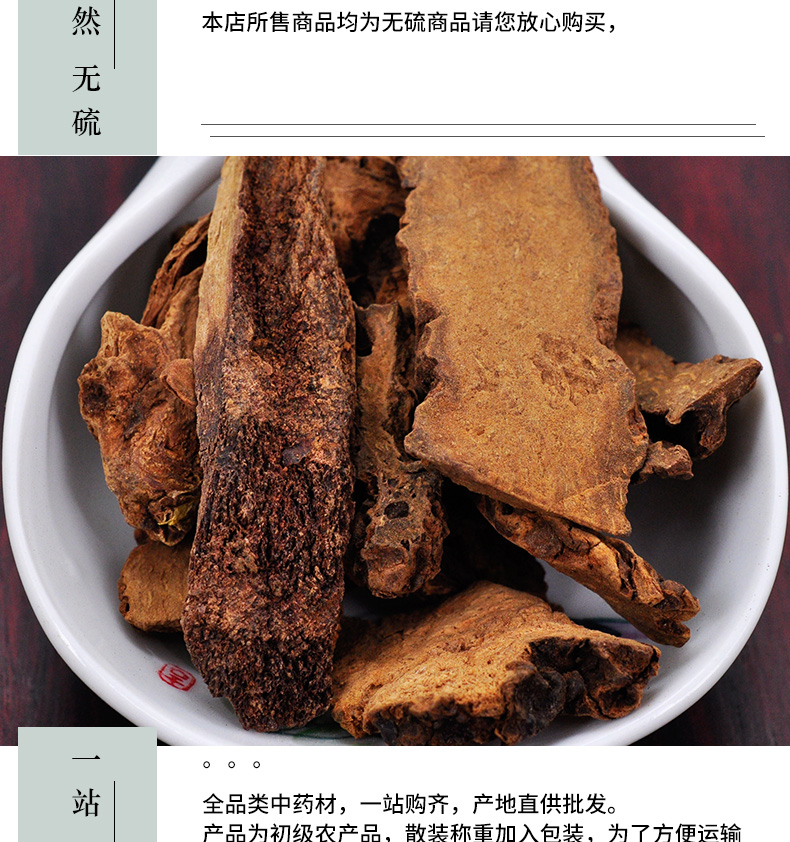 冰源堂诚实通详情页锁阳_05.jpg