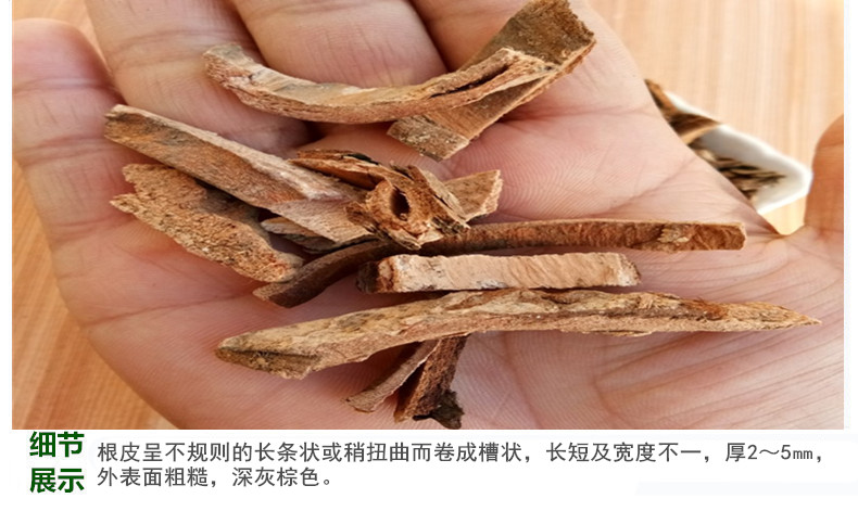 土槿皮4.jpg