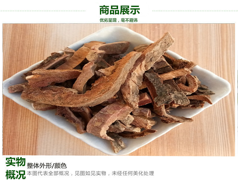 土槿皮3.jpg