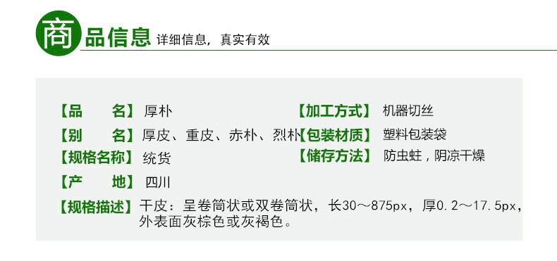厚朴2.jpg