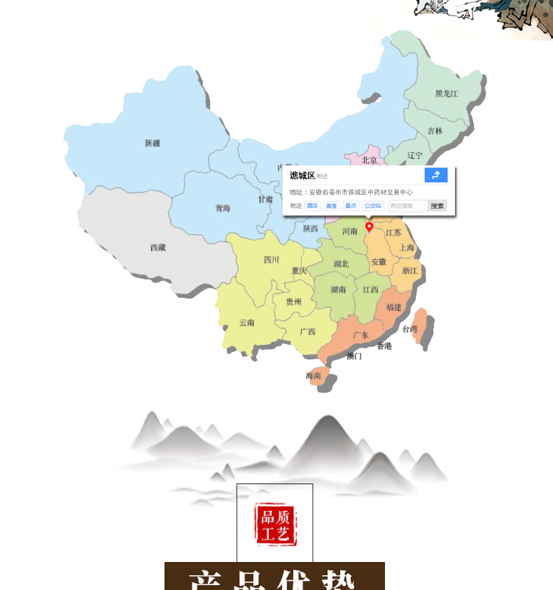 冰源堂白毛夏枯草详情页_08.jpg