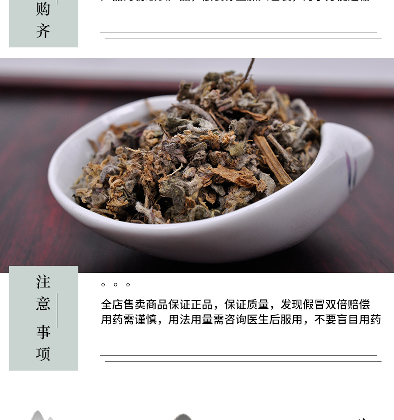 冰源堂白毛夏枯草详情页_06.jpg