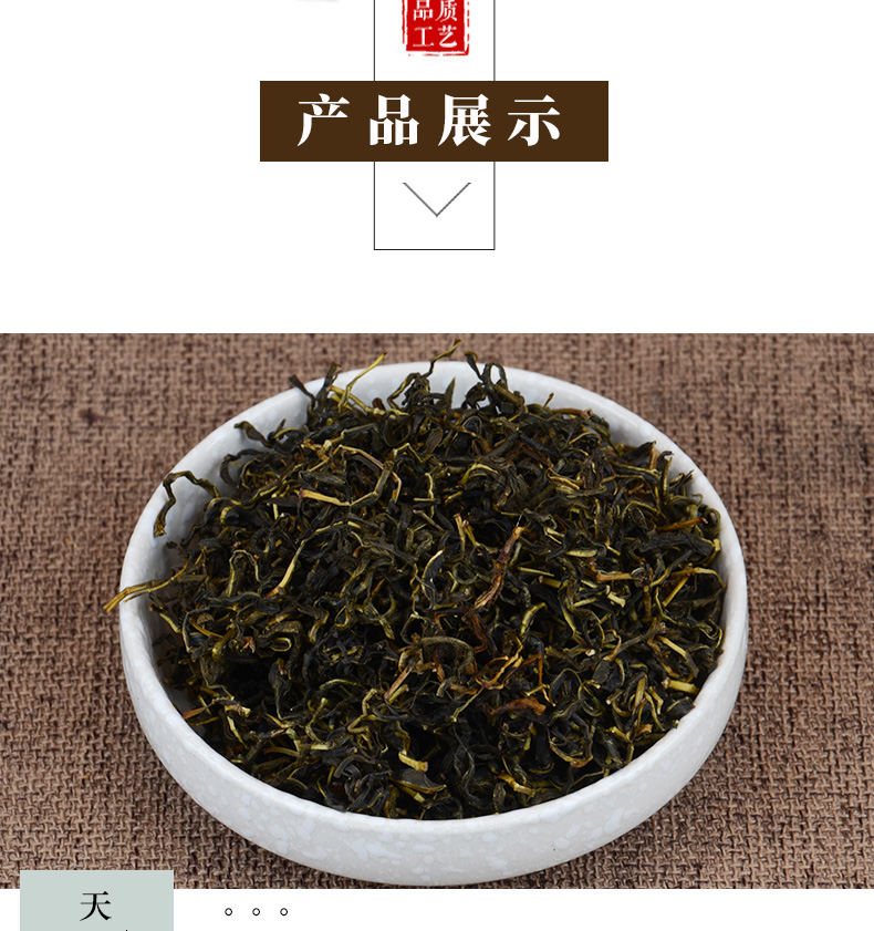 冰源堂诚实通详情页赶黄草_04.jpg