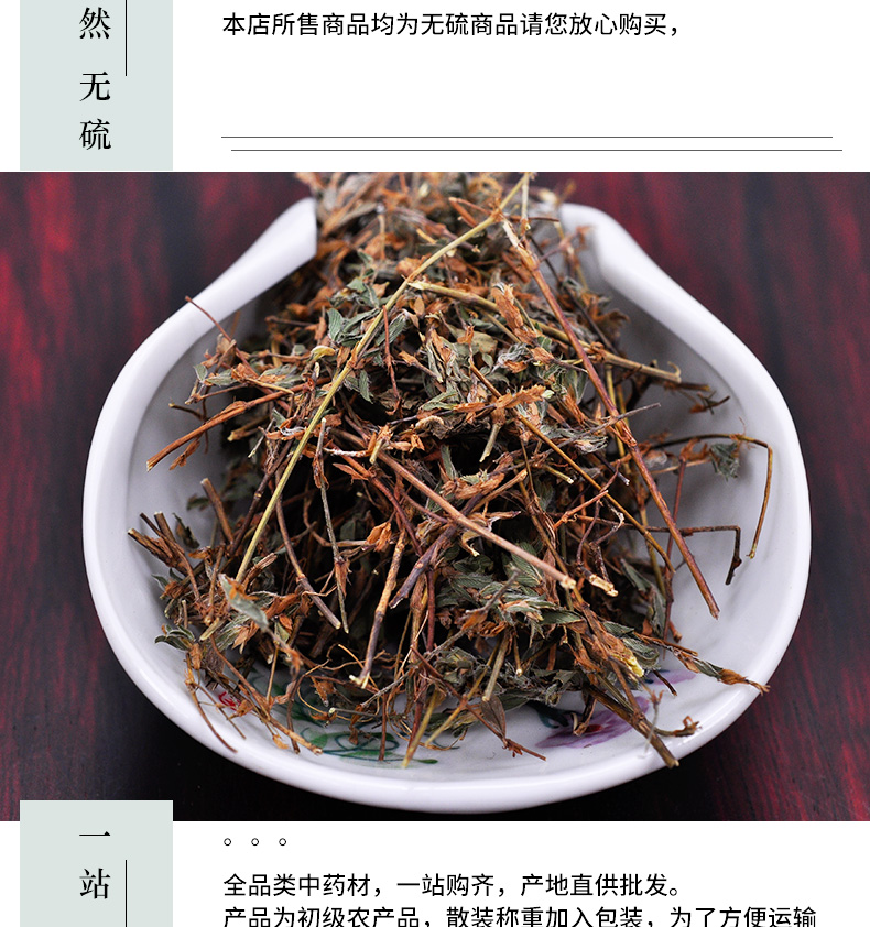 冰源堂诚实通详情页鸡眼草_05.jpg
