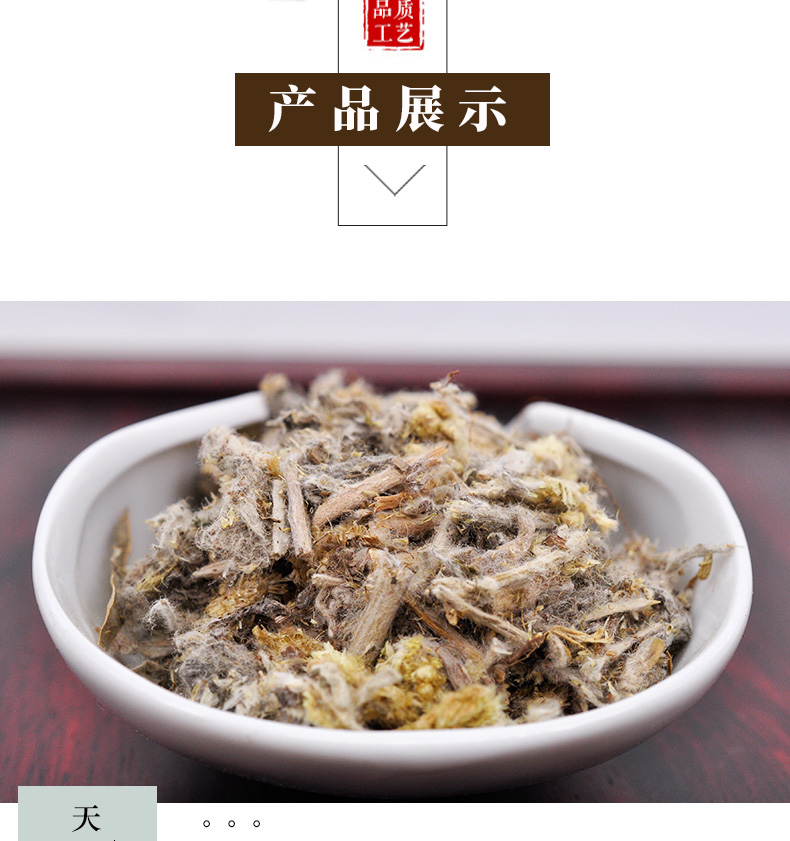 冰源堂诚实通详情页佛耳草_04.jpg