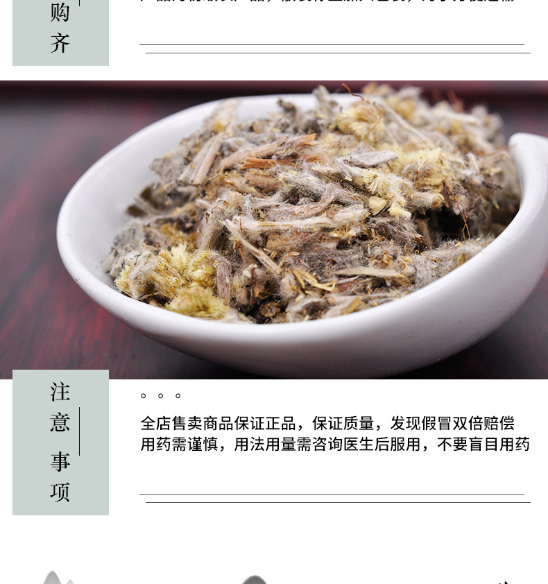 冰源堂诚实通详情页佛耳草_06.jpg