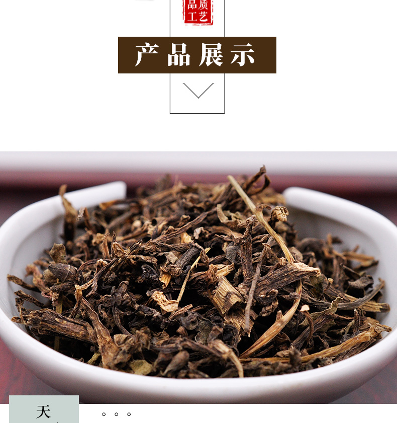 冰源堂诚实通详情页马齿苋_04.jpg