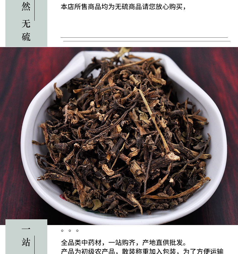 冰源堂诚实通详情页马齿苋_05.jpg