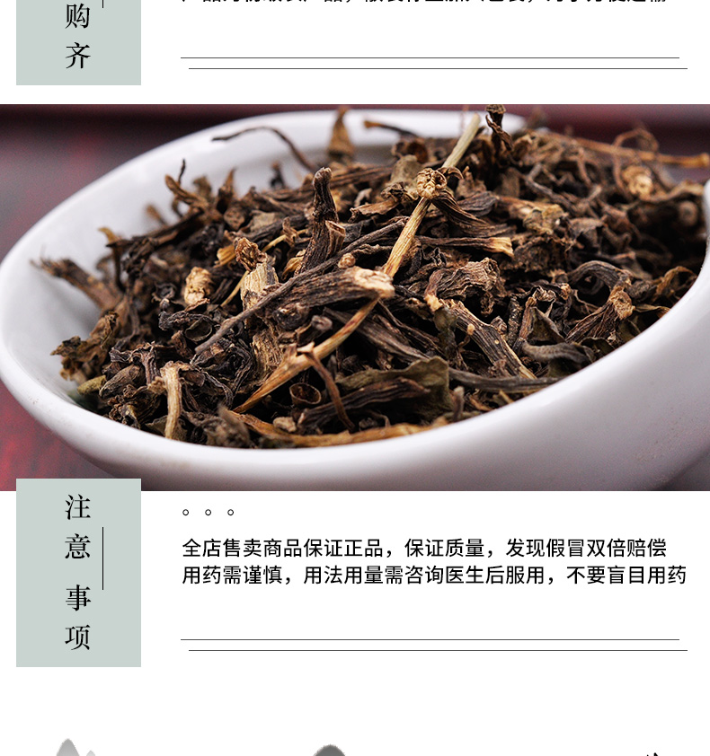 冰源堂诚实通详情页马齿苋_06.jpg