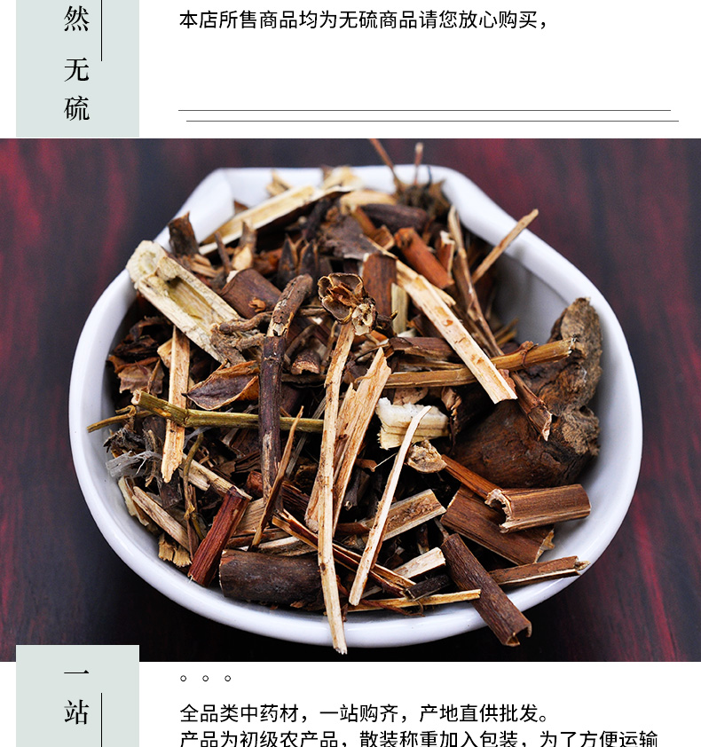 冰源堂诚实通详情页红旱莲_05.jpg