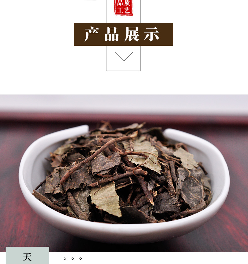 冰源堂诚实通详情页倒扣草_04.jpg