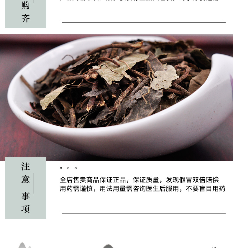 冰源堂诚实通详情页倒扣草_06.jpg
