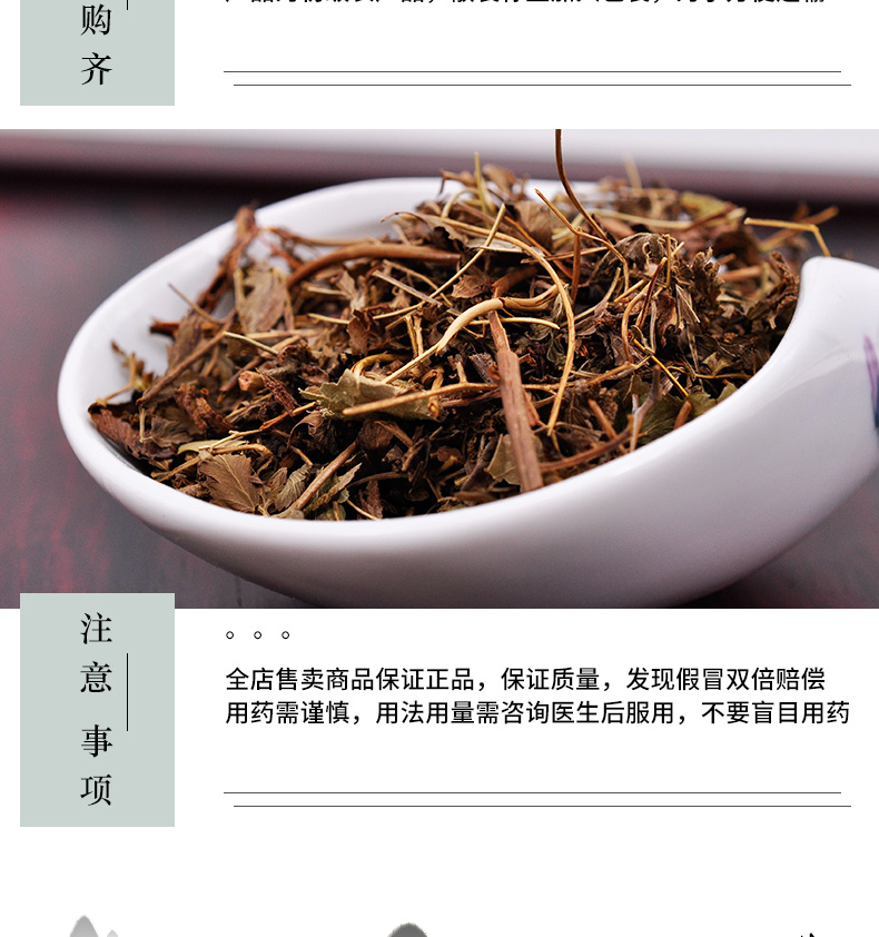 冰源堂诚实通详情页海金沙藤_06.jpg