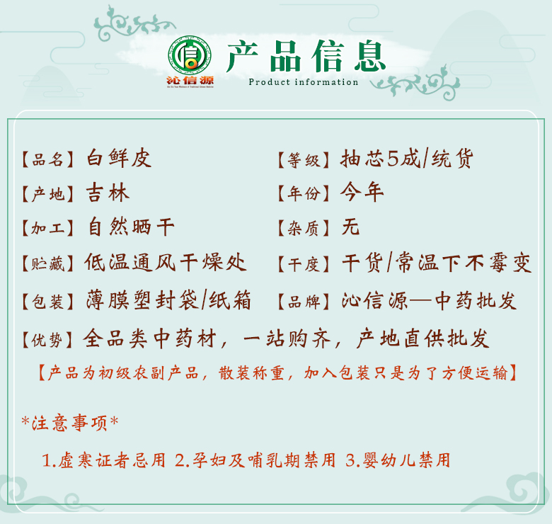 baixianpichouxin5chengtong06.jpg