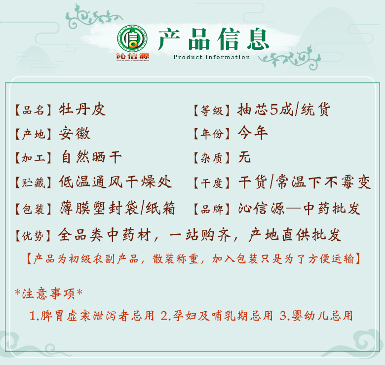 mudanpichouxin5chengtong06.jpg