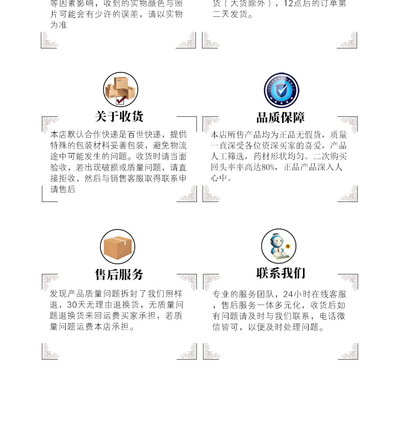 冰源堂诚实通详情页猪殃殃_11.jpg