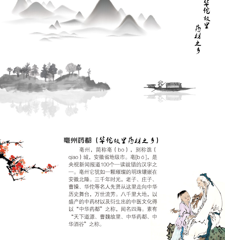 冰源堂诚实通详情页猪殃殃_07.jpg