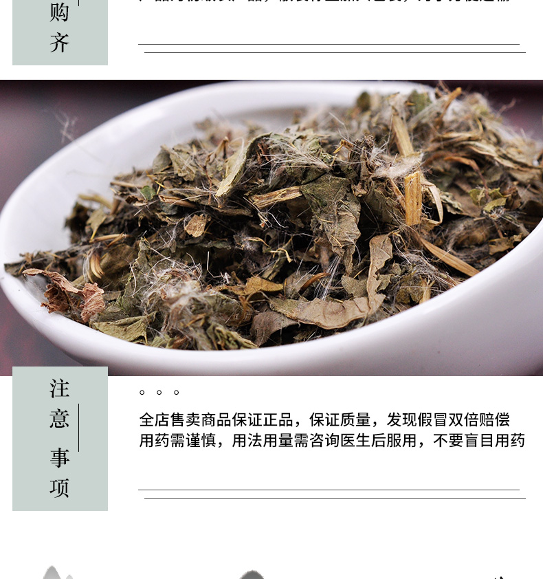 冰源堂诚实通详情页小蓟_06.jpg
