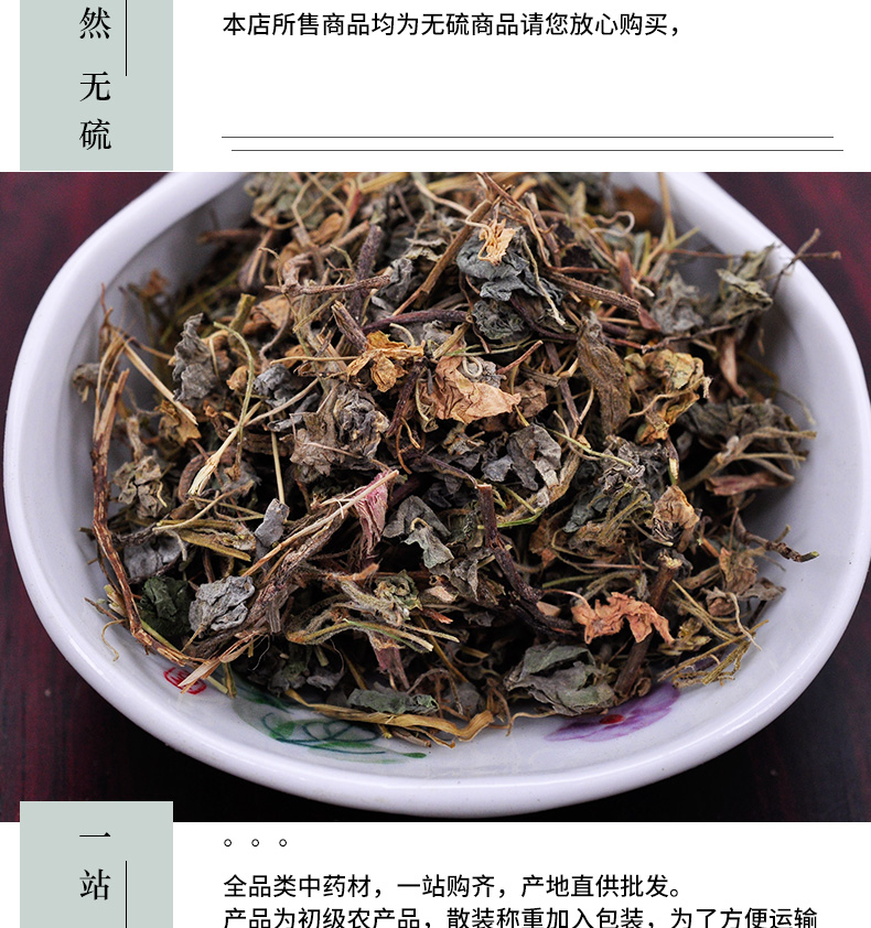 冰源堂诚实通详情页醡浆草_05.jpg