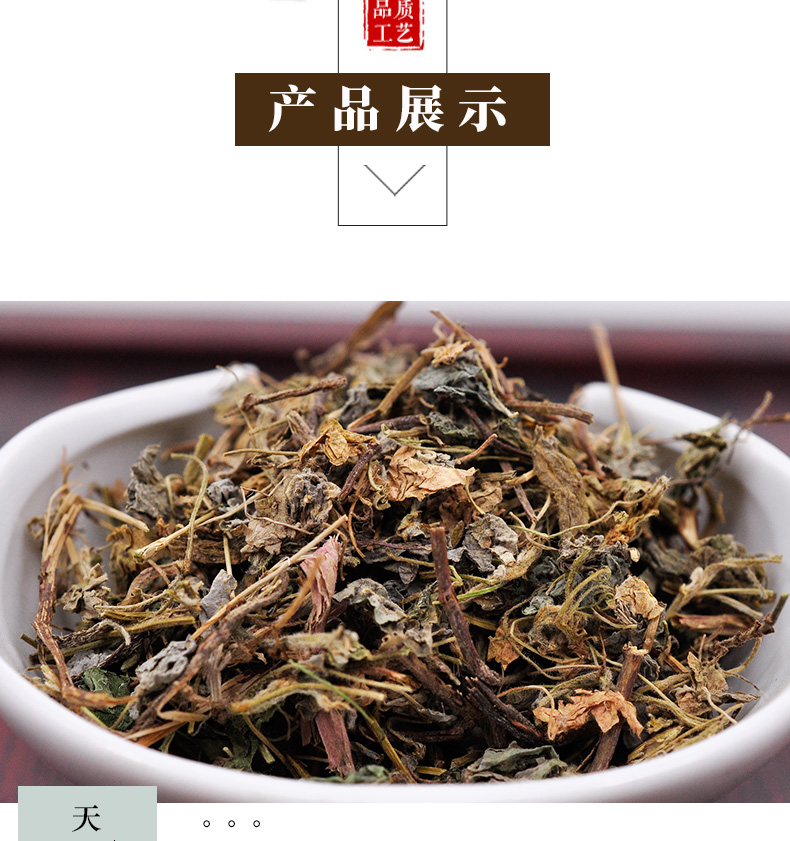 冰源堂诚实通详情页醡浆草_04.jpg