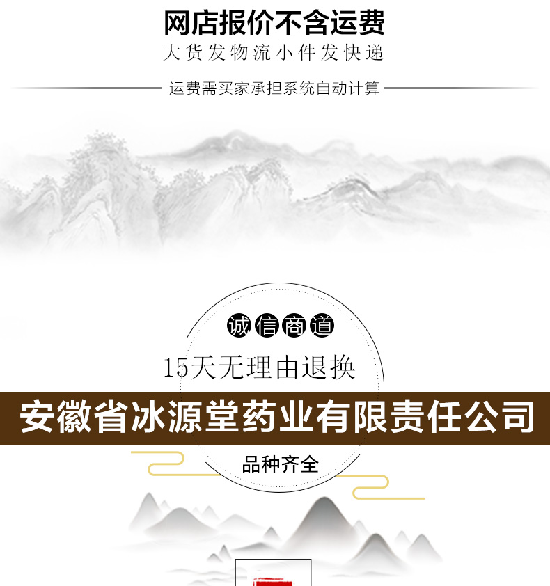 冰源堂诚实通详情页蓝不正_03.jpg