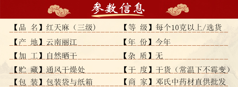 hongtianmasanjial01.jpg
