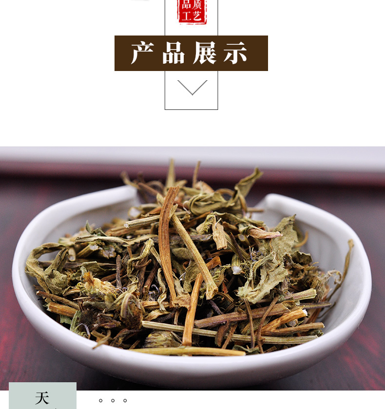冰源堂诚实通详情页灯盏花_04.jpg