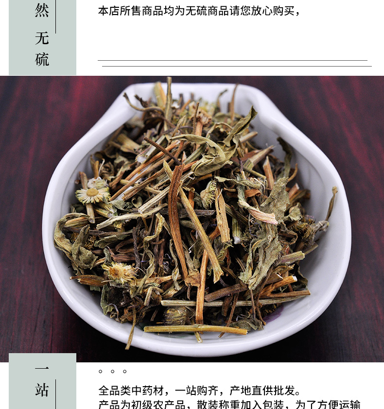 冰源堂诚实通详情页灯盏花_05.jpg
