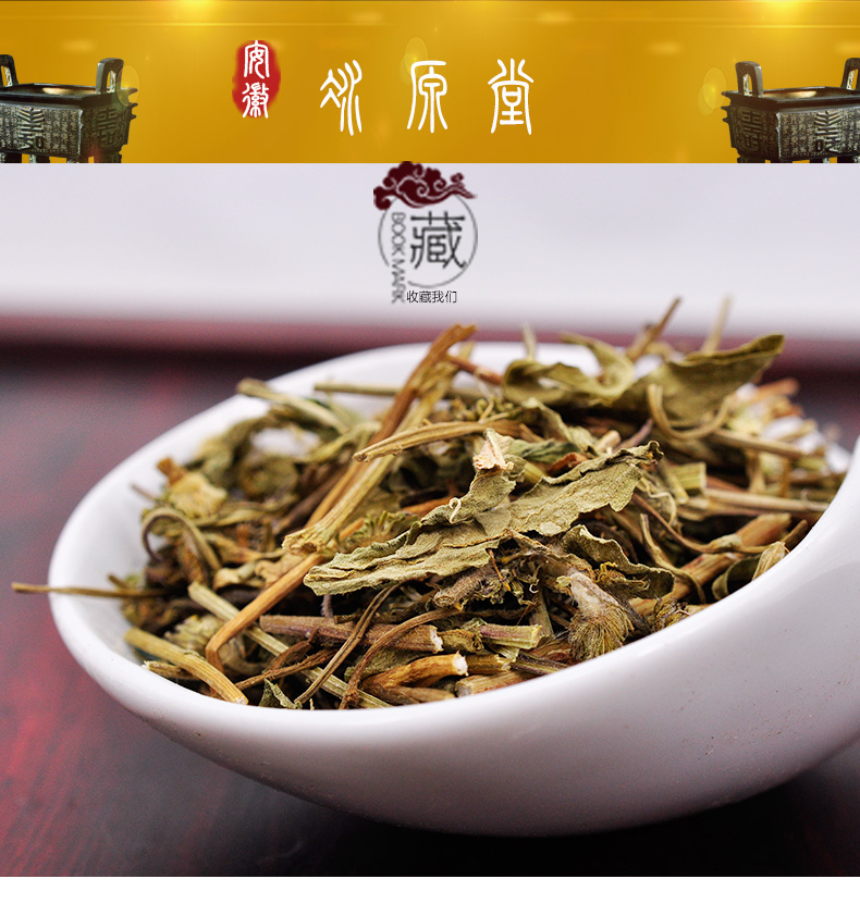 冰源堂诚实通详情页灯盏花_01.jpg
