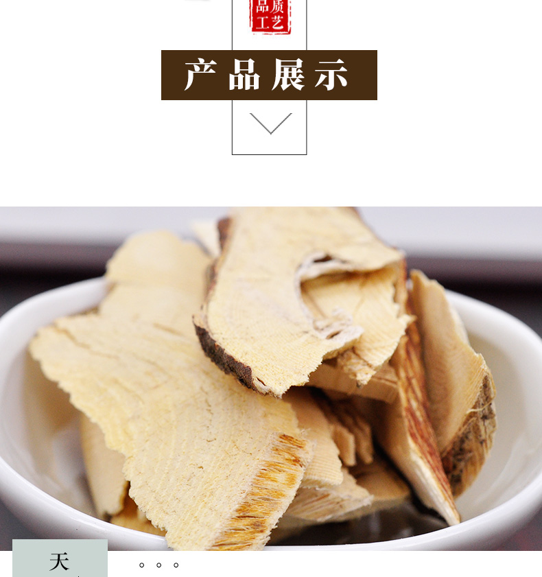 冰源堂诚实通详情页五爪龙_04.jpg