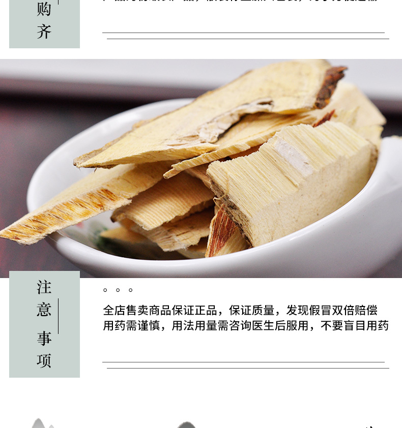 冰源堂诚实通详情页五爪龙_06.jpg