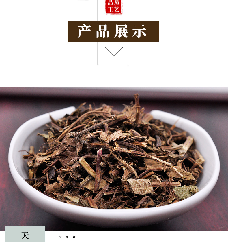 冰源堂诚实通详情页凉粉草_04.jpg