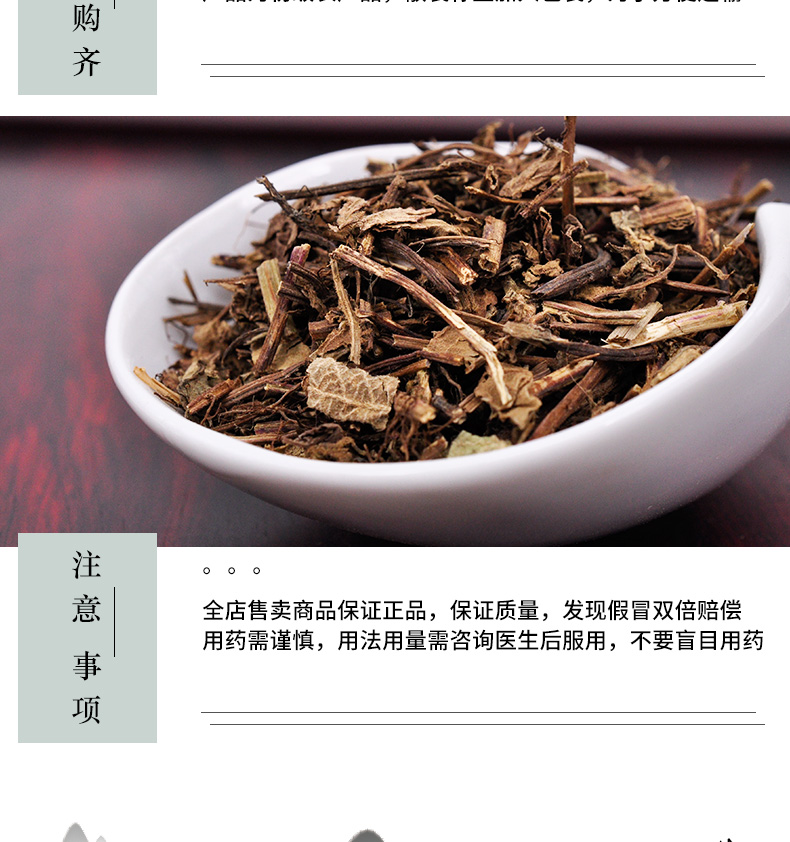 冰源堂诚实通详情页凉粉草_06.jpg