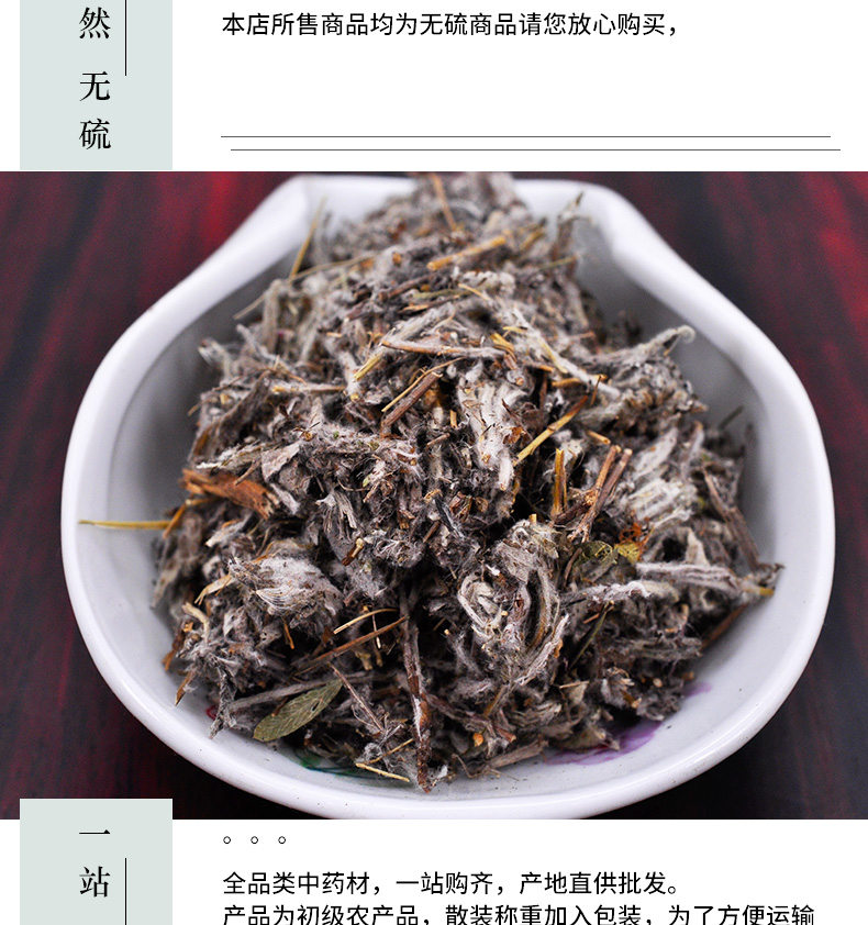 冰源堂诚实通详情页老头草_05.jpg