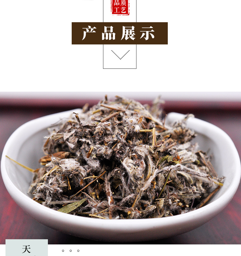 冰源堂诚实通详情页老头草_04.jpg