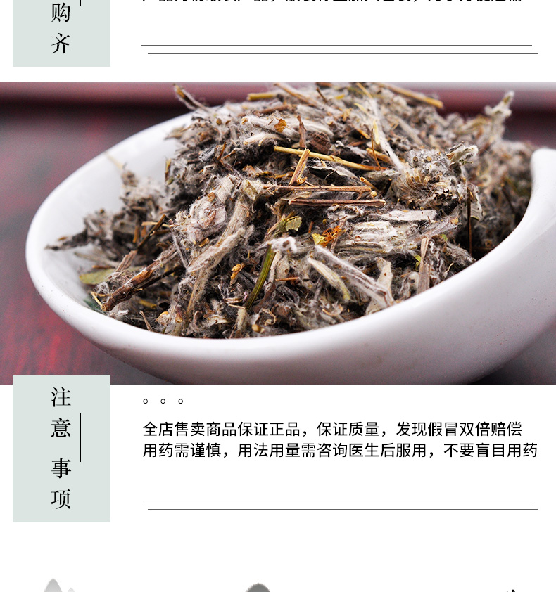 冰源堂诚实通详情页老头草_06.jpg