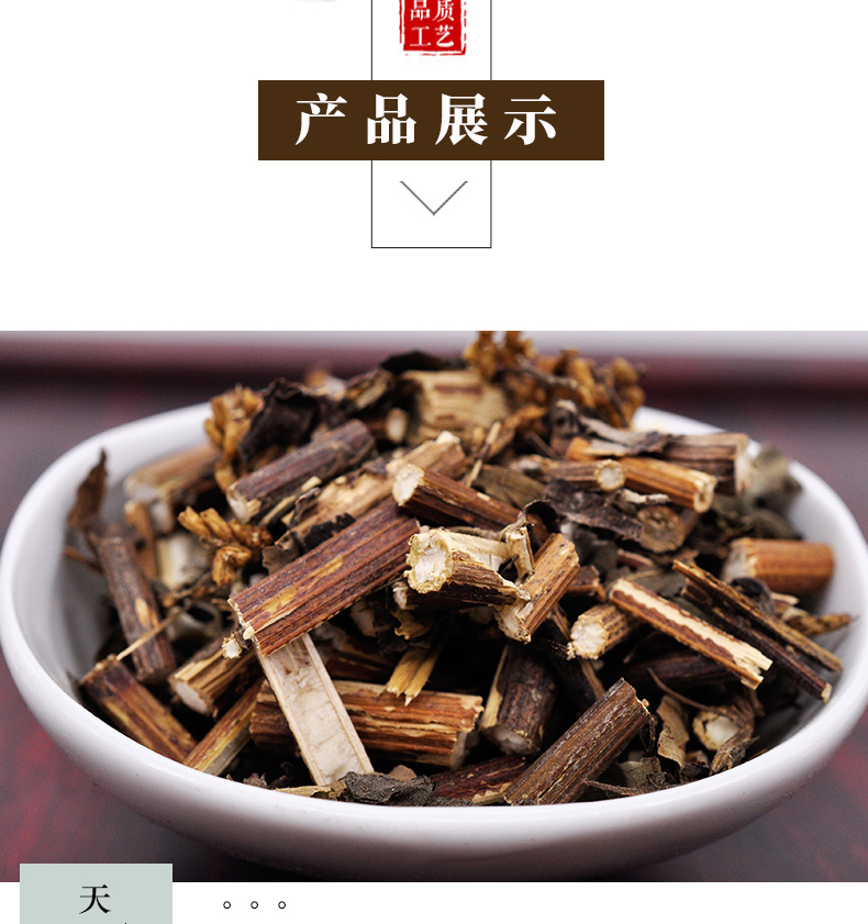 冰源堂诚实通详情页南刘寄奴_04.jpg