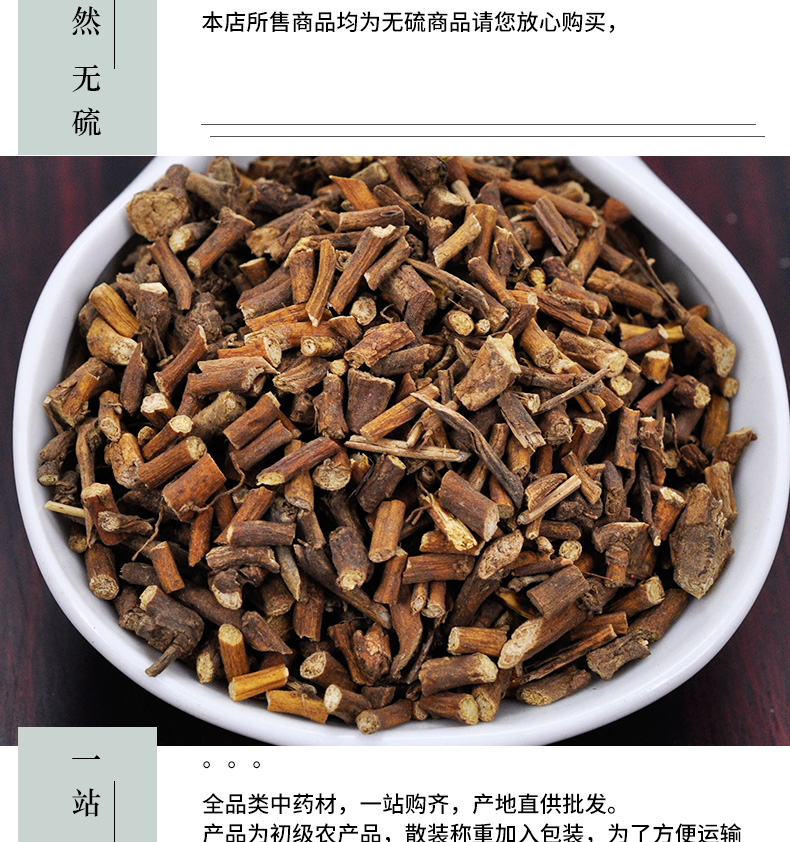冰源堂诚实通详情页寻骨风根_05.jpg