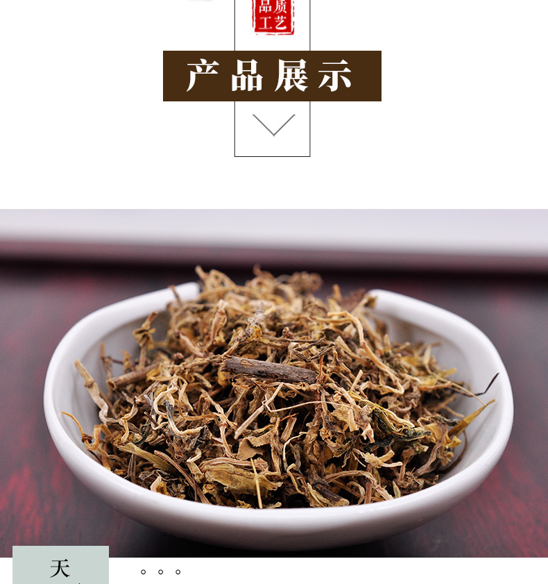 冰源堂诚实通详情页垂盆草_04.jpg