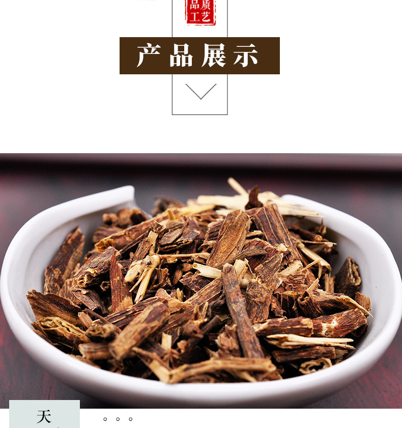 冰源堂诚实通详情页景天三七_04.jpg