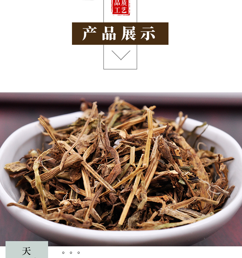冰源堂诚实通详情页鸭舌草_04.jpg