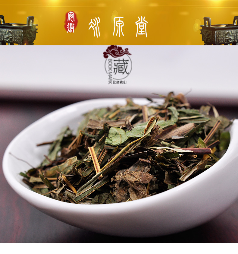 冰源堂诚实通详情页凤尾草_01.jpg